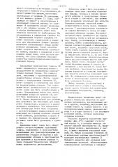 Хранилище для радиоактивных материалов в скальной породе (патент 1371511)
