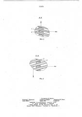 Нагружающая муфта (патент 737678)