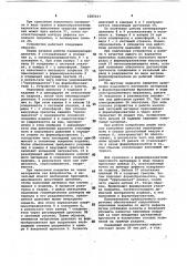 Устройство для нанесения покрытий на изделия (патент 1085643)