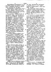 Способ получения 5-галоидпиримидинов (патент 973021)