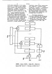 Устройство для сортировки чисел (патент 911513)