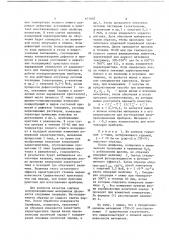 Способ контроля полупроводниковых материалов (патент 671605)