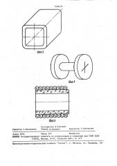 Способ изготовления оптического растра (патент 1606474)