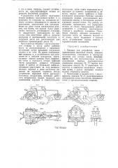 Машина для устройства канав (патент 30007)