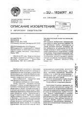 Импульсный лазер на парах металлов (патент 1826097)