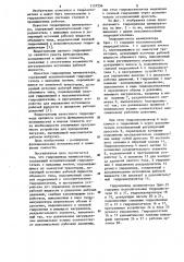 Гидропривод манипулятора (патент 1137256)