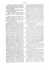 Барабанно-колодочный тормоз (патент 1633190)