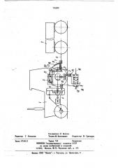Двухзвенное транспортное средство (патент 785099)