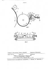 Устройство для образования волокнистой ленты на кардочесальных машинах (патент 1440970)