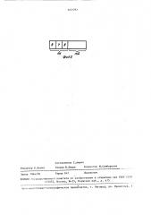 Устройство для синтеза речи (патент 1451762)