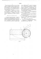 Магнитогидростатический сепаратор (патент 670335)