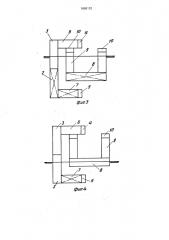 Способ докования плавучего дока (патент 1698132)