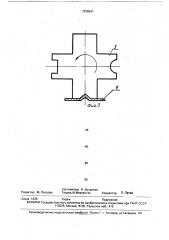 Многопозиционный электромагнитный захват (патент 1726241)