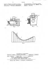 Фасонный резец (патент 837568)