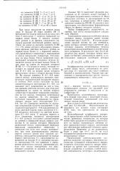 Цветомузыкальное устройство (патент 1377135)