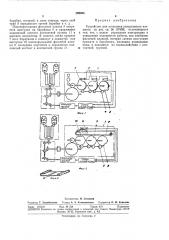 Устройство для установки реверсивного элемента (патент 299954)