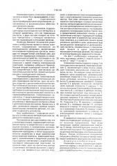 Клеммовая панель (патент 1780136)