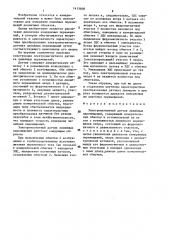 Электромагнитный датчик линейных перемещений (патент 1413408)