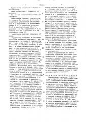 Гидропривод (патент 1516631)