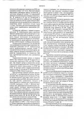 Способ обезвоживания сапропелей и устройство для его осуществления (патент 1812313)