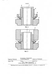 Способ изготовления волоконно-оптического узла фотоэлектронного прибора (патент 1819040)