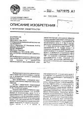Роторно-поршневой компрессор (патент 1671975)