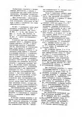 Устройство для лова кальмаров (патент 1153862)