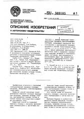 Способ получения тонкодисперсных порошков сверхпроводящих нитридов (патент 569105)