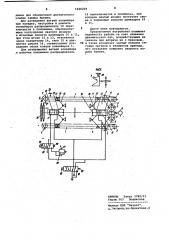 Устройство для подачи бревен в деревообрабатывающий станок (патент 1020229)