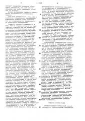 Поляризационно-оптический способопределения температурных напряженийв изделии (патент 813134)