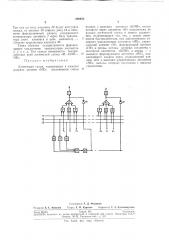 Логическая схема (патент 290450)