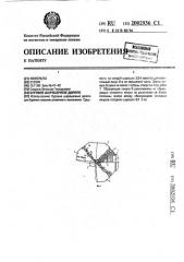 Буровое шарошечное долото (патент 2002936)