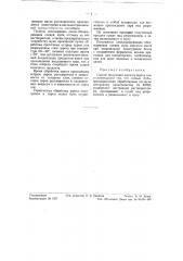 Способ получения дезодорированной муки из шрота сои (патент 56088)