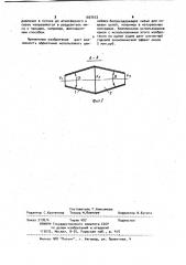 Устройство для снятия панциря с ракообразных (патент 1007633)