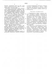 Гидравлическая стойка с внешним питанием (патент 188437)