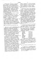 Сталь для сварных конструкций (патент 1382869)