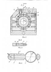 Динамометрическая подшипниковая опора (патент 1754333)