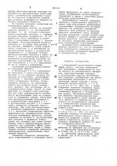 Скважинный резистивиметр (патент 881307)