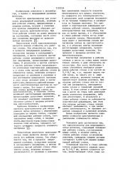 Кристаллизатор для непрерывного литья металлов (патент 1135534)