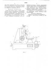 Станок для снятия фасок с торцов зубьев зубчатого колеса (патент 604638)
