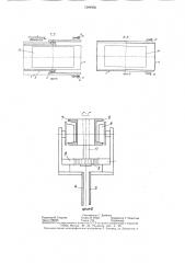 Грузовая тележка подвесной монорельсовой дороги (патент 1284936)