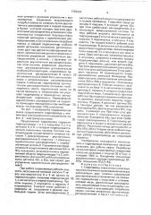 Гидропривод скважинных штанговых насосов (патент 1756624)