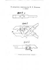 Универсальные плоскозубцы (патент 22636)