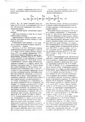 Способ получения аминоацильных или пептидных производных фосфоновой или фосфиновой кислоты или их солей (патент 679131)