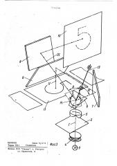 Просмотрово-копировальный аппарат (патент 513339)