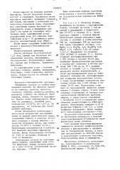 Штамм бактерий соrynевастеriuм sереdоniсuм - продуцент полисахарида, обладающего митогенной активностью (патент 1493672)