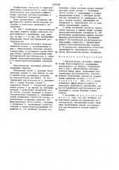 Биологическая застройка нижнего бъефа берегозащитного сооружения (патент 1359398)