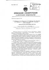 Понтон для наплавных мостов (патент 141066)