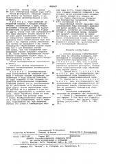 Способ хранения гранулированной серы на открытых площадях (патент 882407)