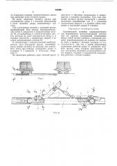 Грузоведущий конвейер (патент 482368)